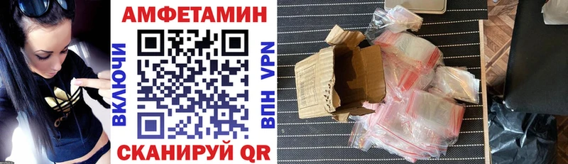 АМФ VHQ  магазин продажи   Сальск 