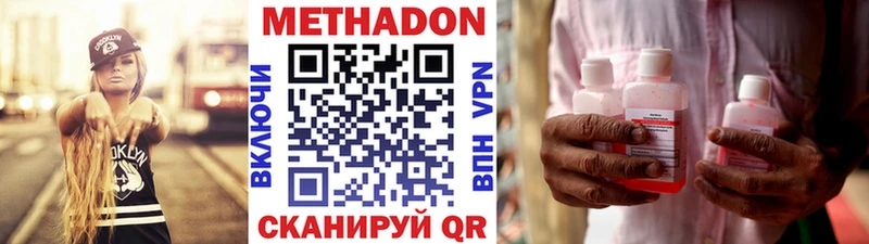 МЕТАДОН мёд где купить наркоту Сальск